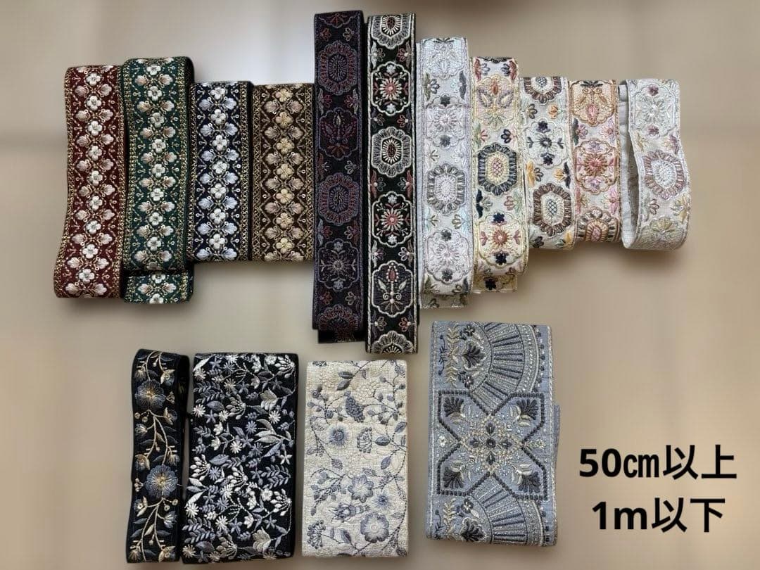 インド刺繍リボン 布地 チュール地 セット売り まとめ売り