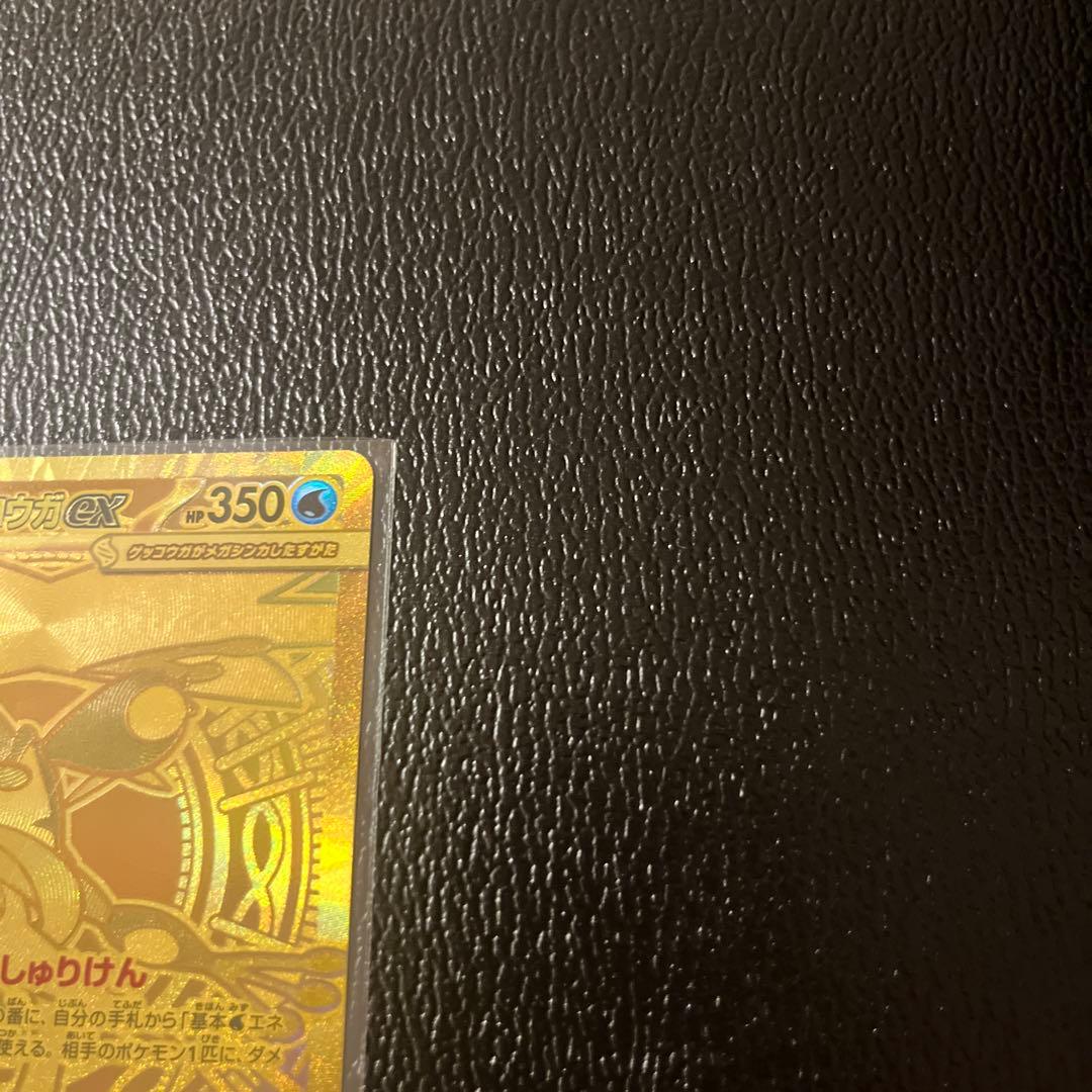 メガゲッコウガex MUR