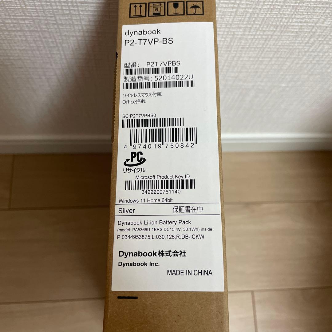 Dynabook 第12世代 Core i7 Windows11 ブルーレイ搭載