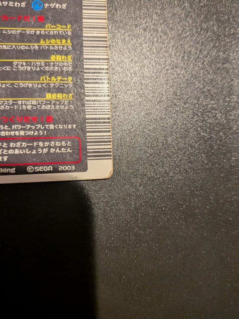 ギラファノコギリクワガタ