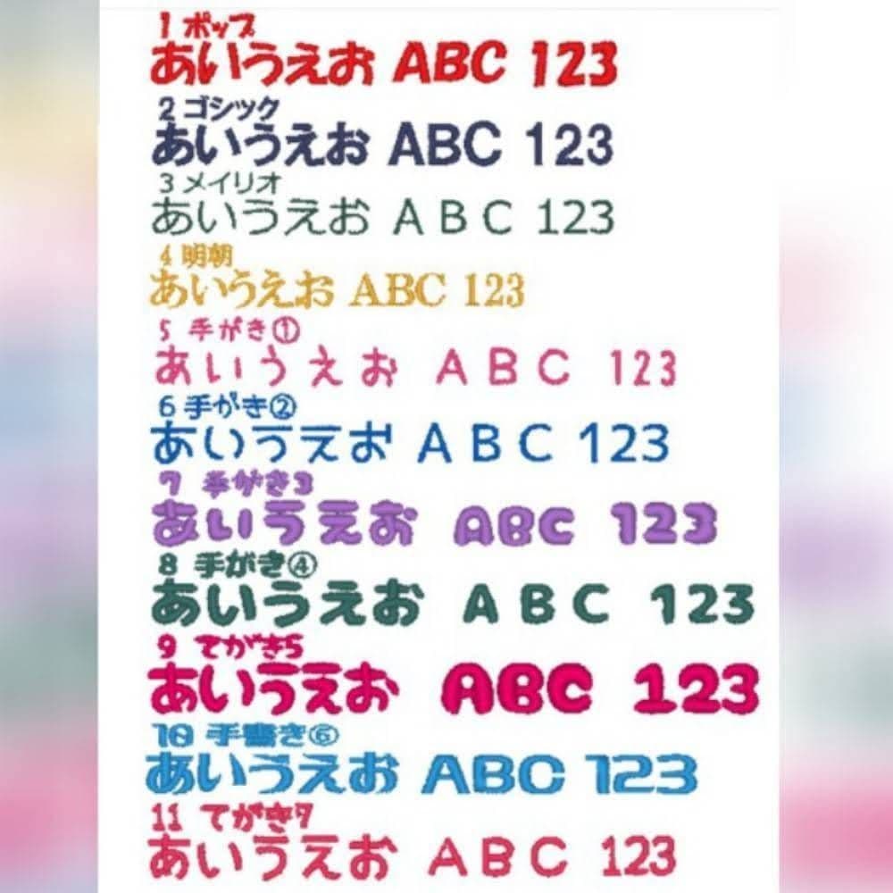 『うみがめ様』お名前ワッペン