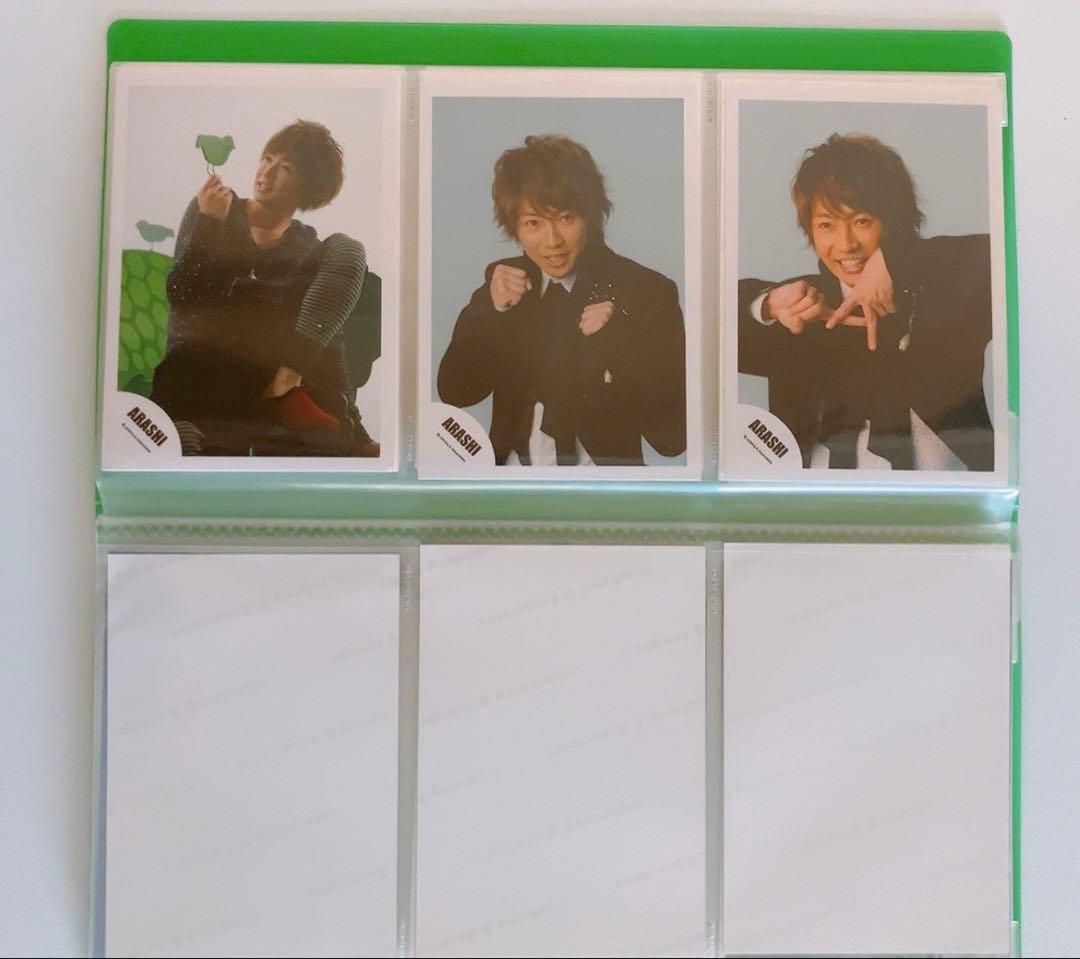 嵐 相葉雅紀 公式グッズ セット うちわ 写真 クリアファイル 初期グッズ 他