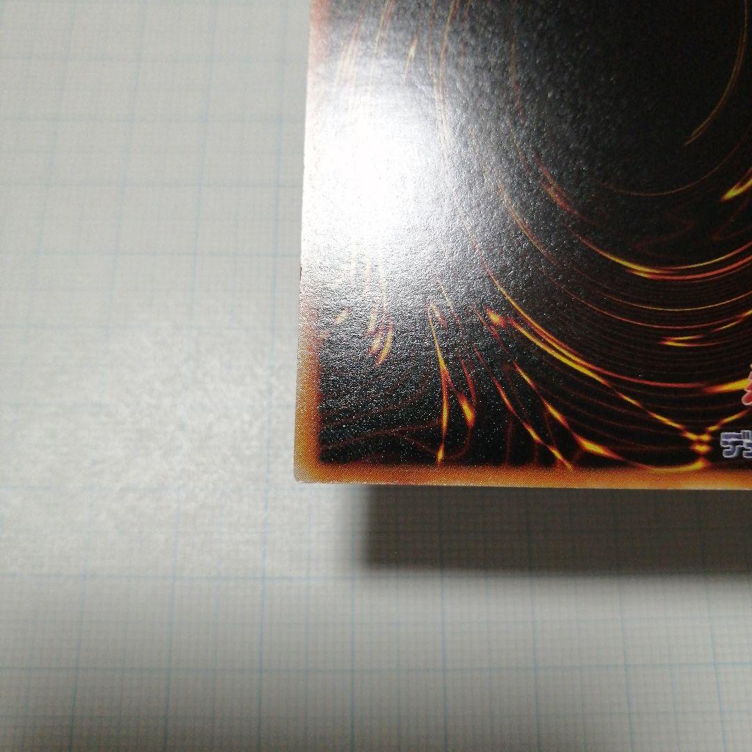 遊戯王　究極完全態グレートモス　レリーフ　アルティメット