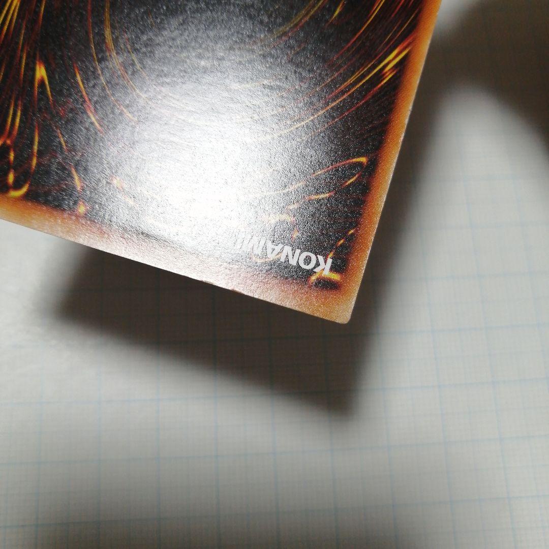 遊戯王　究極完全態グレートモス　レリーフ　アルティメット