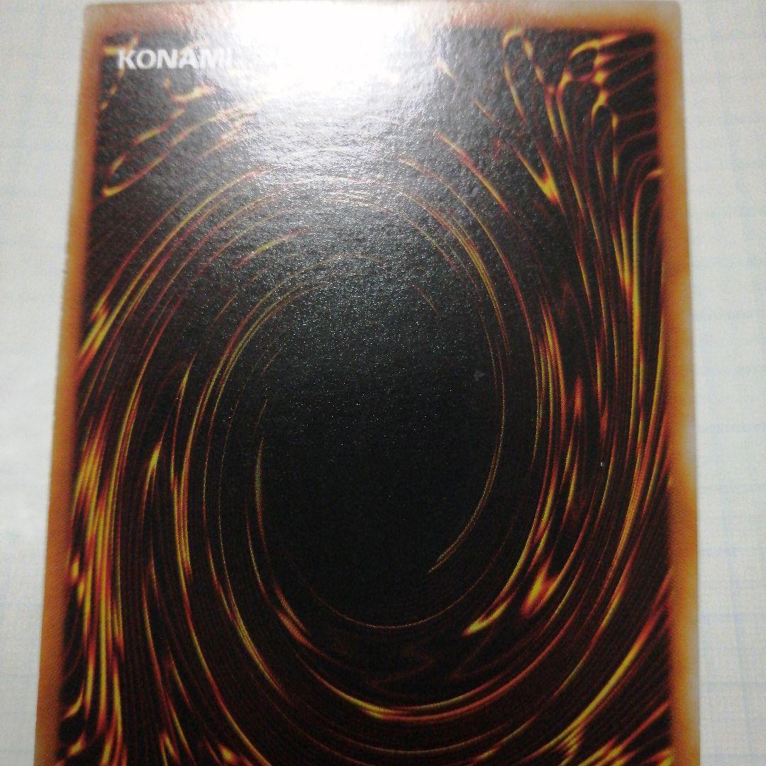 遊戯王　究極完全態グレートモス　レリーフ　アルティメット