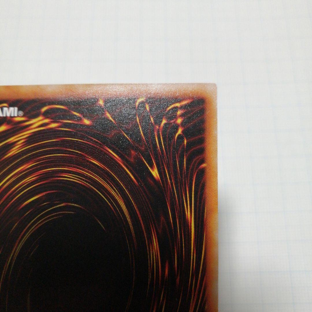 遊戯王　究極完全態グレートモス　レリーフ　アルティメット