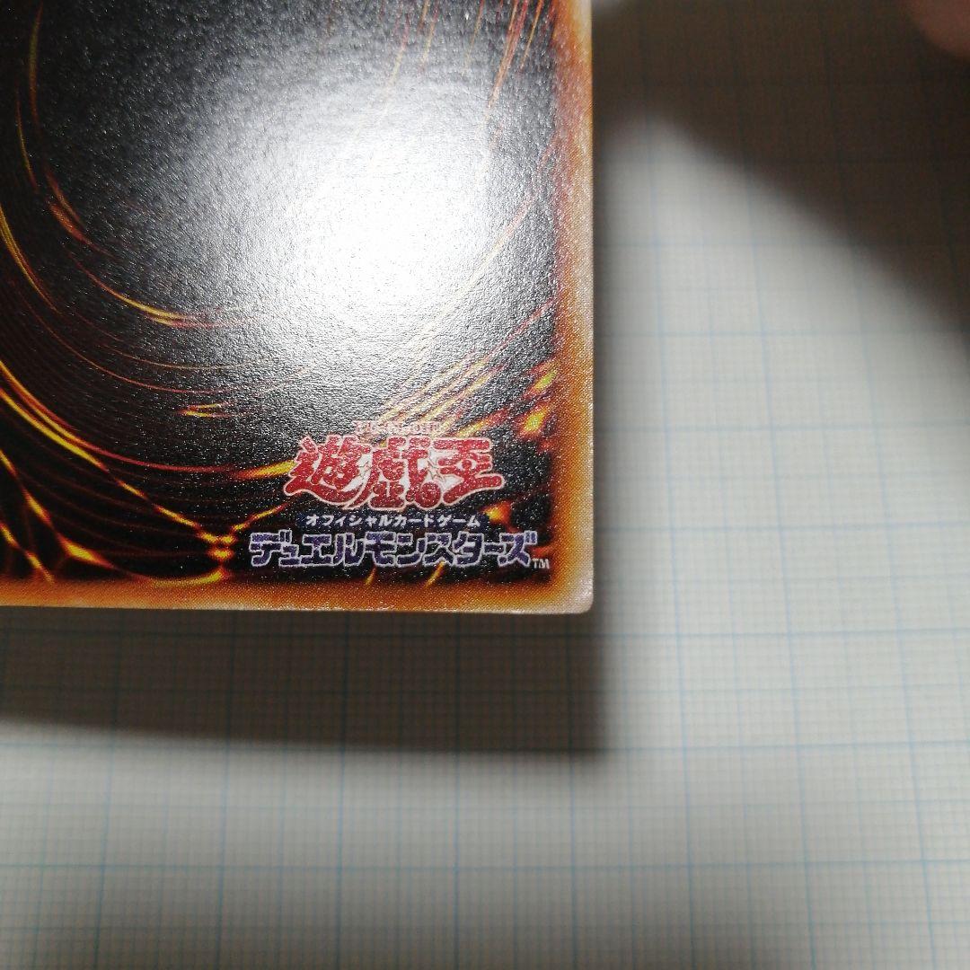 遊戯王　究極完全態グレートモス　レリーフ　アルティメット