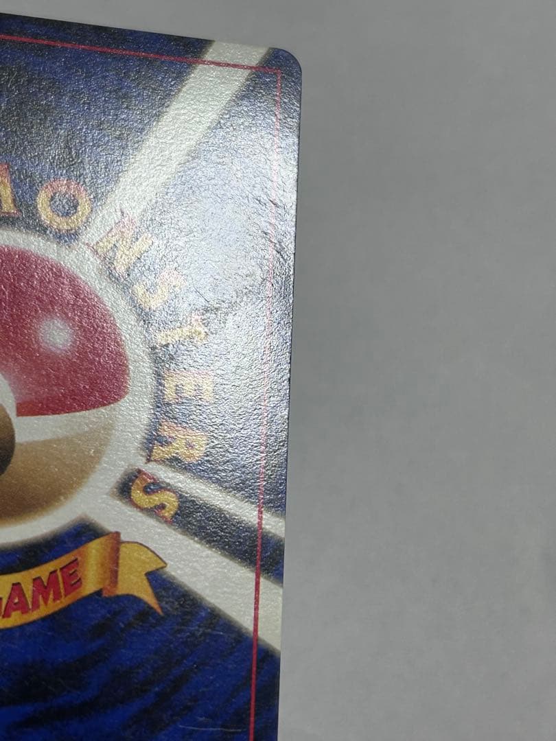 カイリュー　旧裏　ポケモンカード