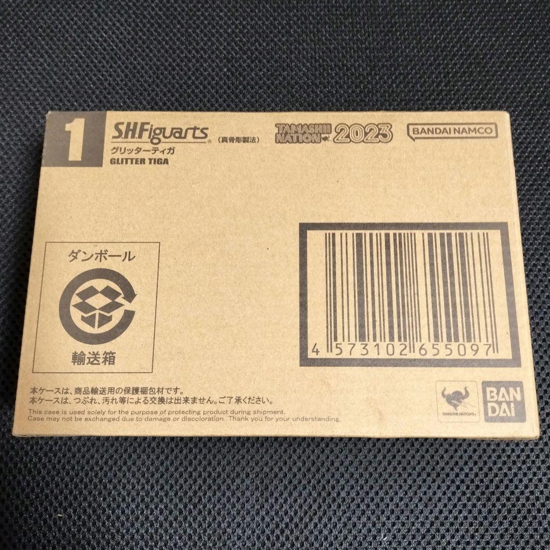 【新品未開封】S.H.Figuarts 真骨彫製法 グリッターティガ