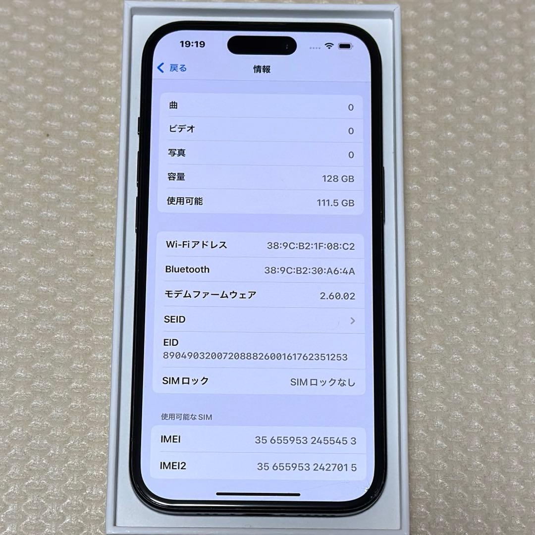 iPhone15 128GB SIMフリー 本体 ブラック