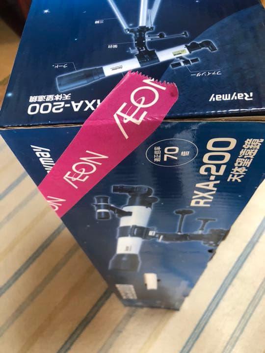 天体望遠  RXA200 Raymay(適正倍率70倍)