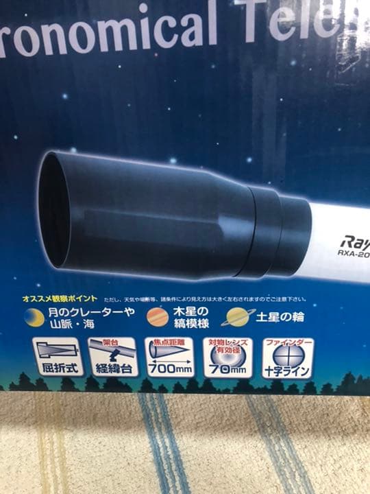 天体望遠  RXA200 Raymay(適正倍率70倍)