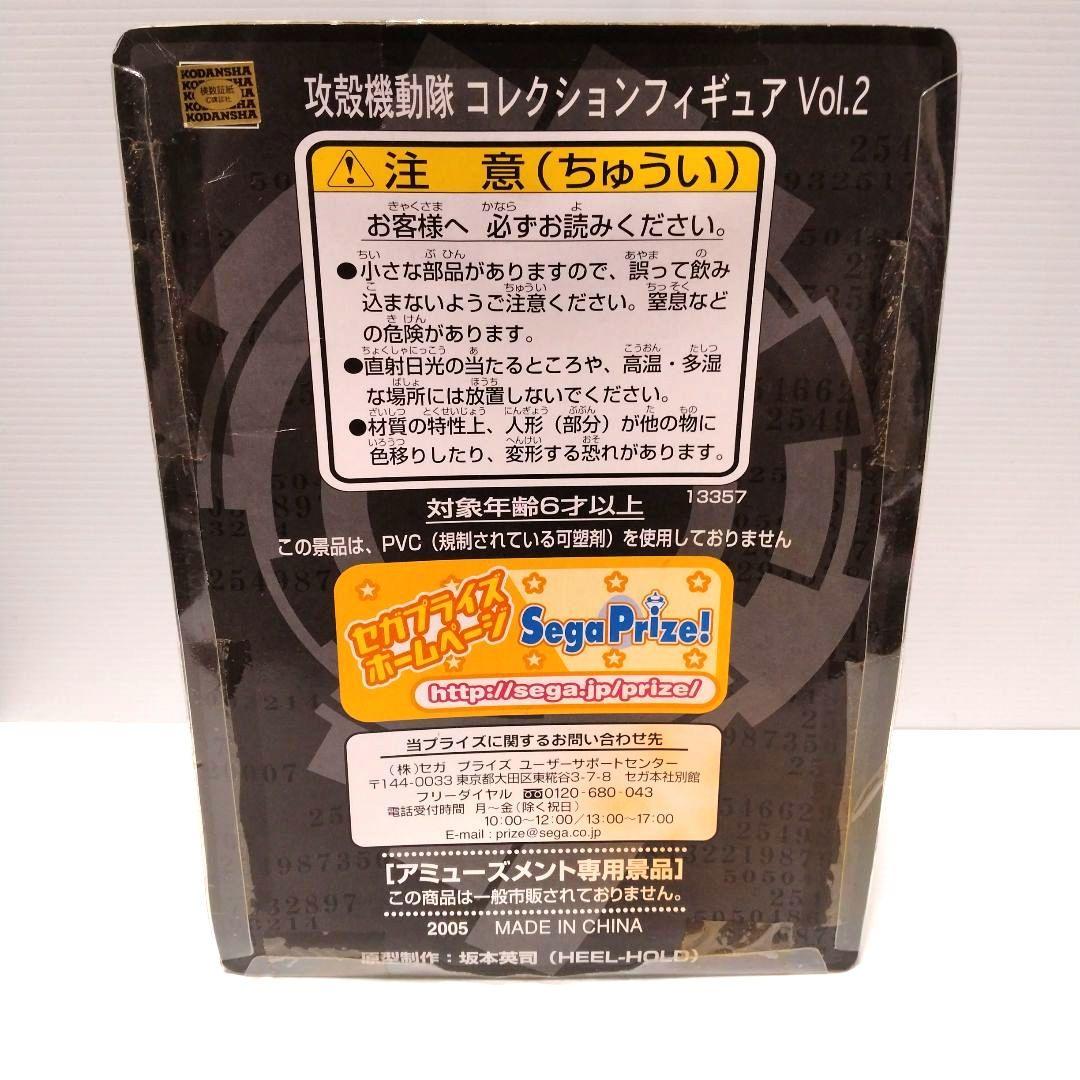 攻殻機動隊S.A.C 2nd GIG コレクションフィギュア Vol.2草薙素子