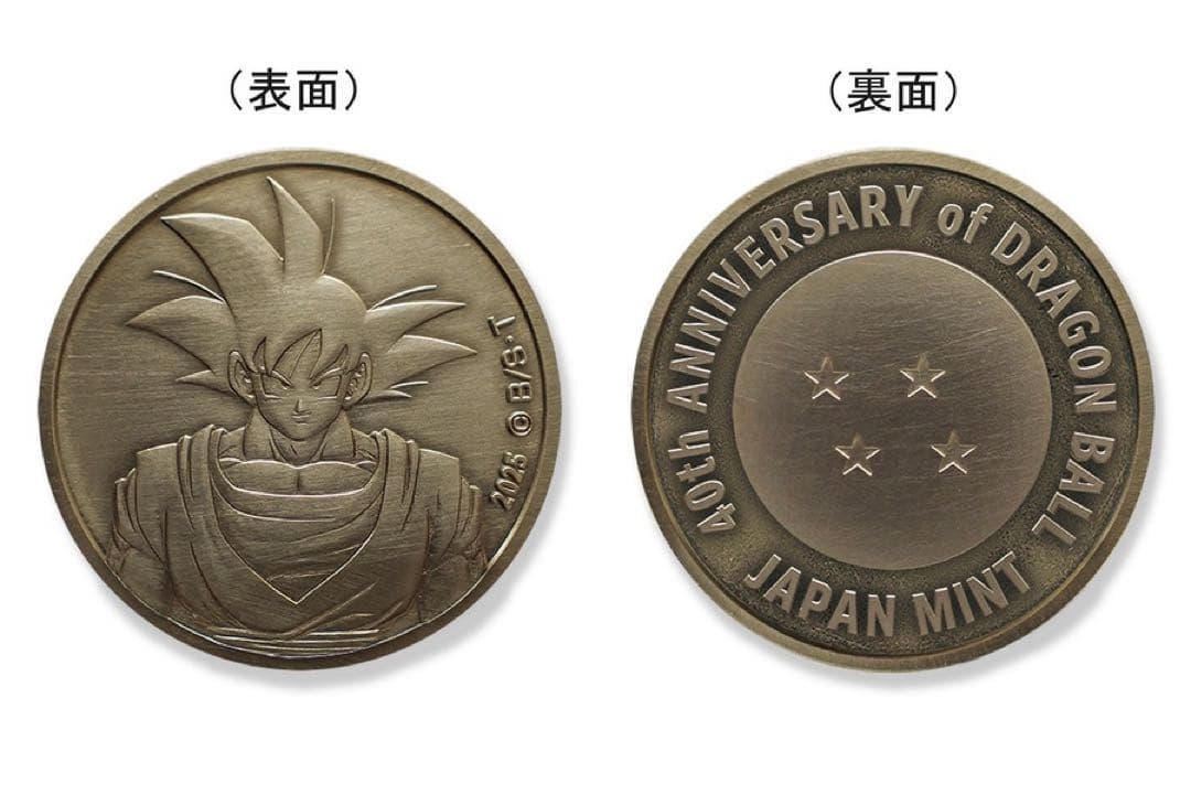 ドラゴンボール 40周年記念 貨幣セット ※硬貨なし※