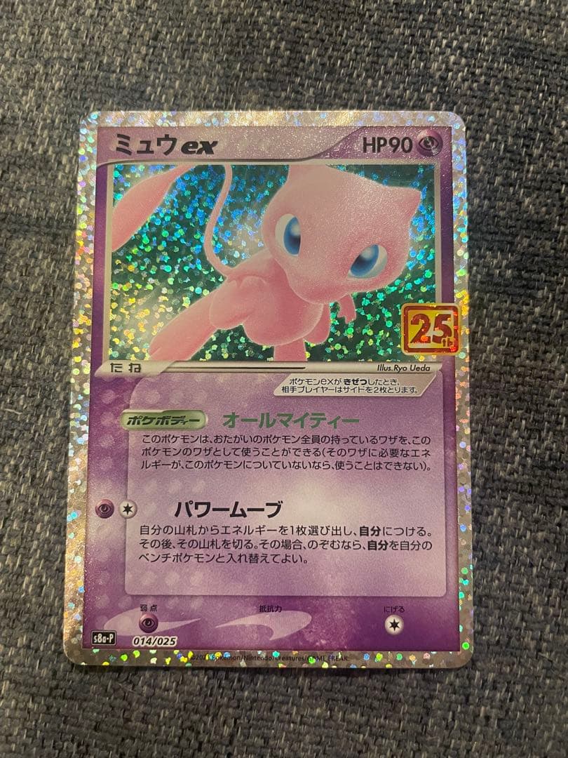 ポケモンカードまとめ売り　PSA10、ピカチュウ、25周年カード、その他