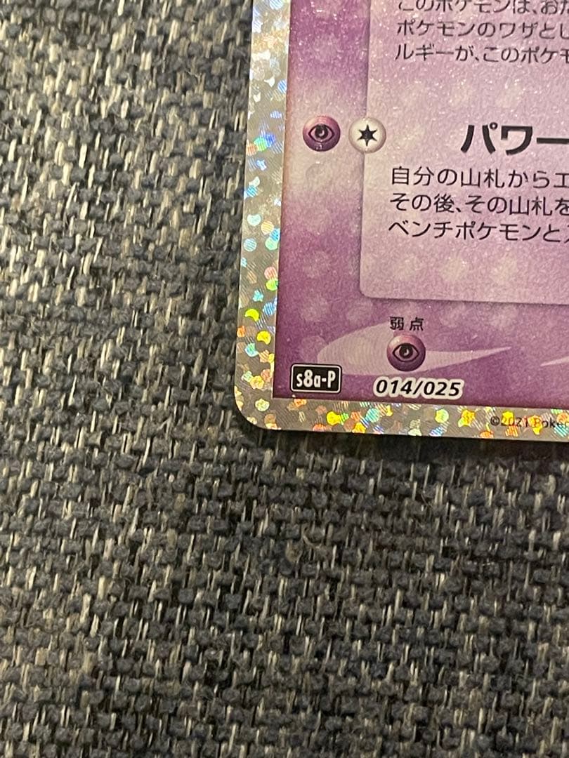 ポケモンカードまとめ売り　PSA10、ピカチュウ、25周年カード、その他