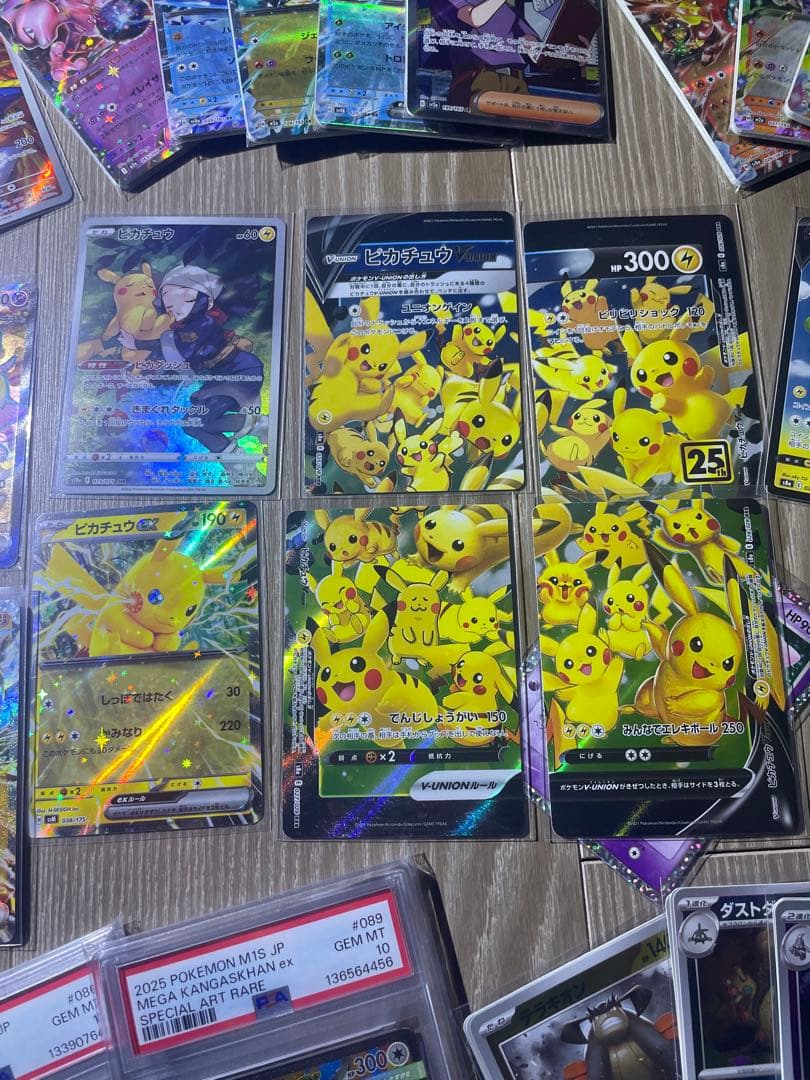 ポケモンカードまとめ売り　PSA10、ピカチュウ、25周年カード、その他