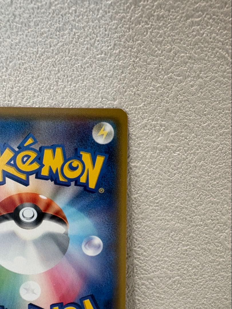 【センタリング良好】サトシのピカチュウ 071/SM-P キミにきめた! ポケカ