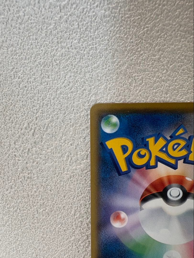 【センタリング良好】サトシのピカチュウ 071/SM-P キミにきめた! ポケカ