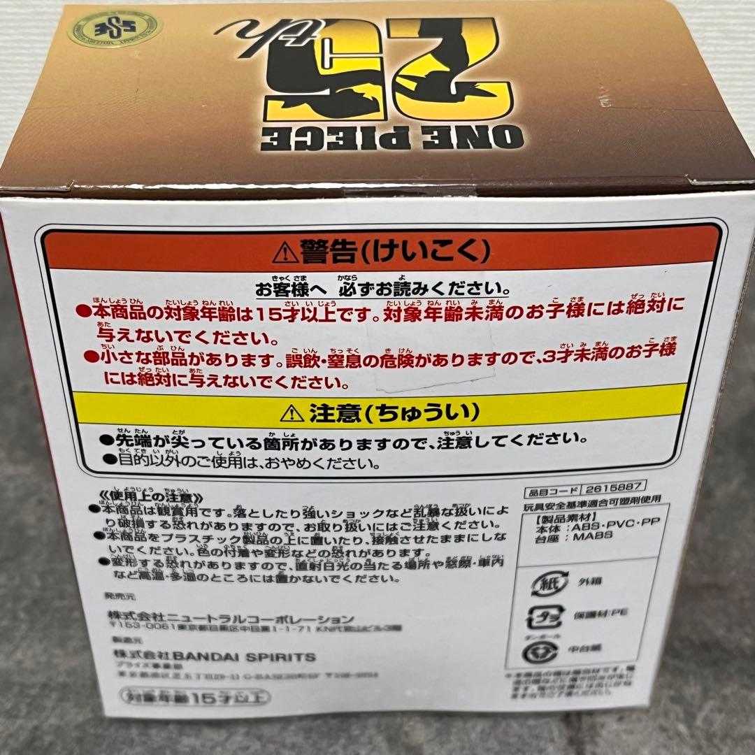 ワンピース ワーコレ原作連載25周年記念 サニー号トラック＆モンキー・Ｄ・ルフィ