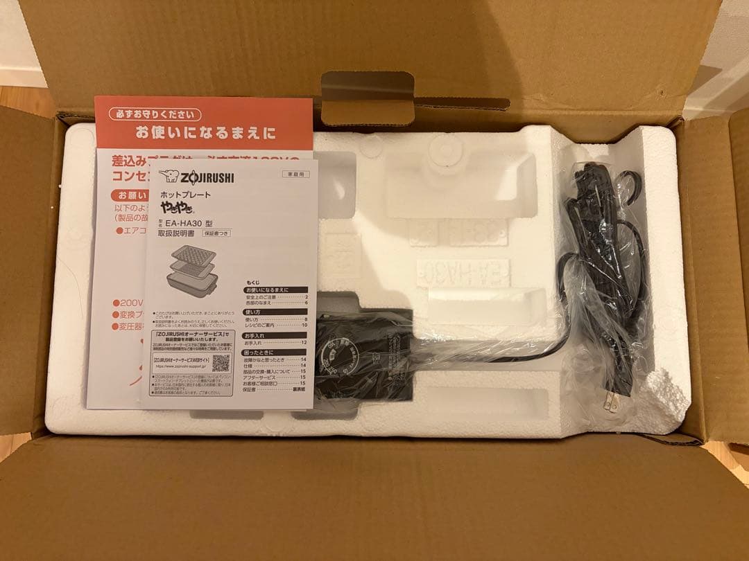 [新品・未使用] 象印 やきやきホットプレート EA-HA30-HZ