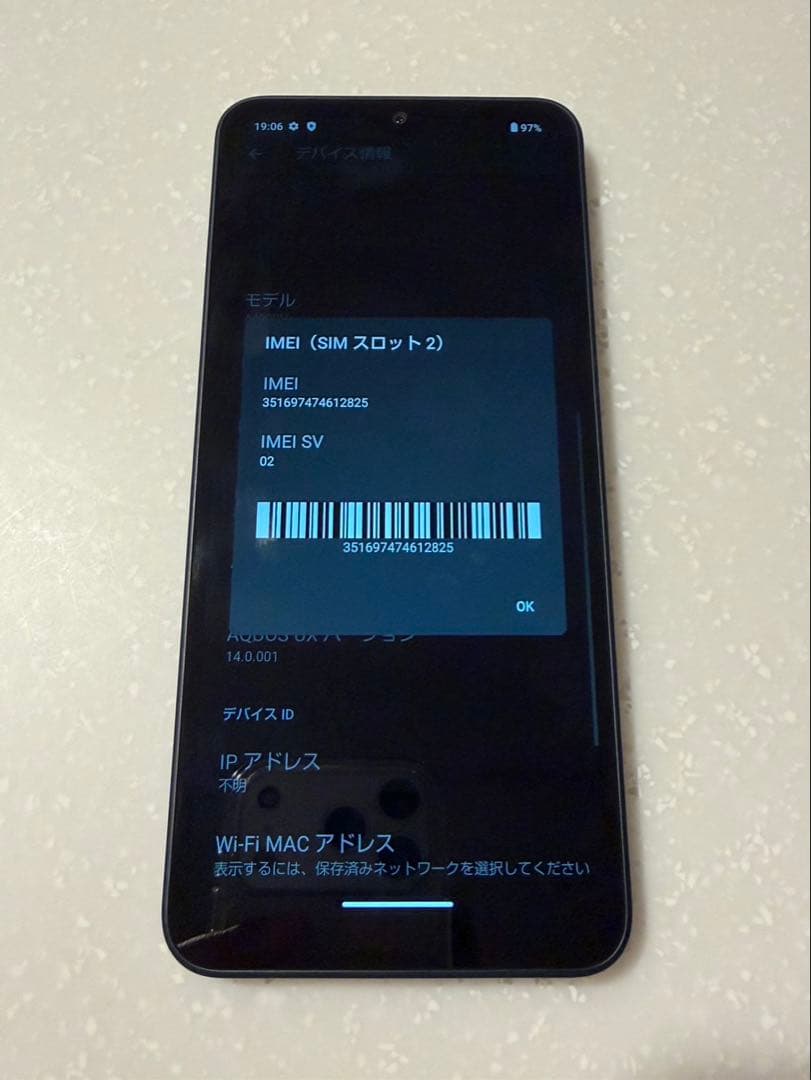 AQUOS スマートフォン