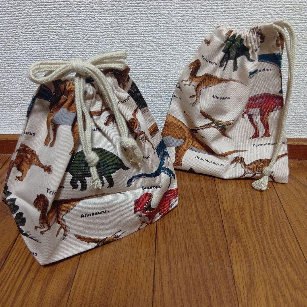 ハンドメイド　レッスンバッグ　セット　入園　入学　準備　キルティング　 恐竜