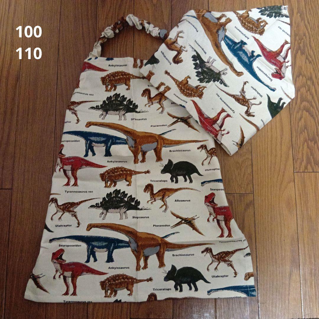 ハンドメイド　レッスンバッグ　セット　入園　入学　準備　キルティング　 恐竜