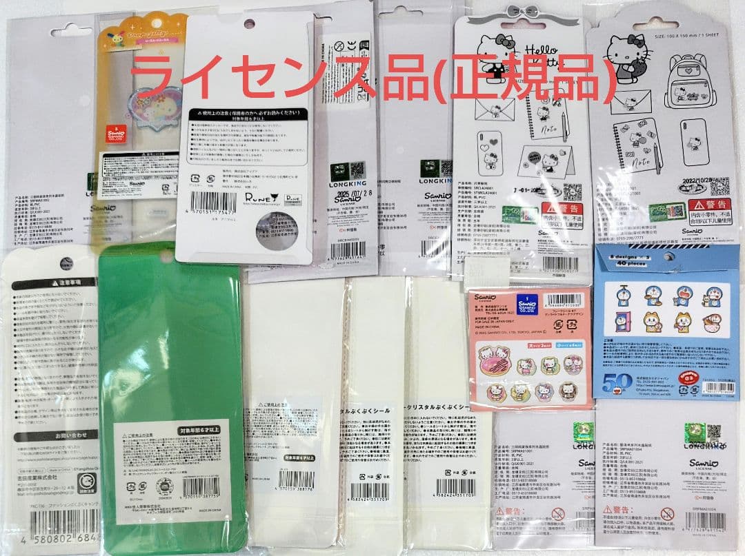 シール帳完成品 No.12