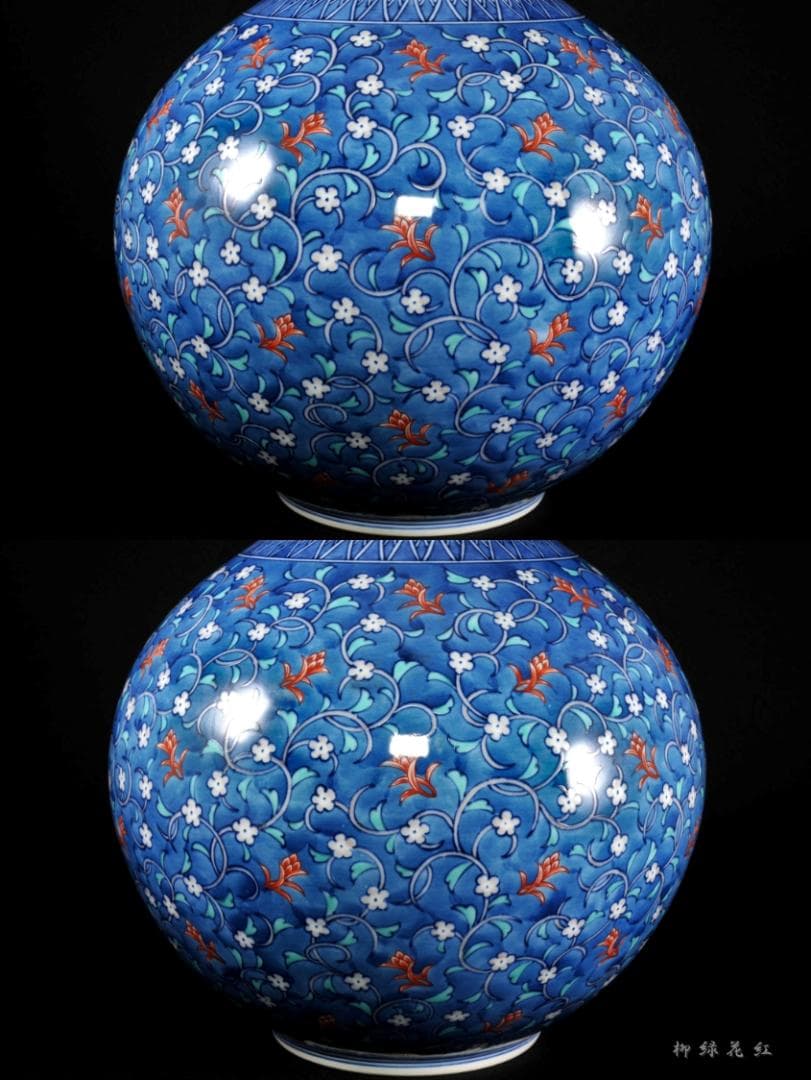 十三代 今泉今右衛門 色鍋島草花更紗文 花瓶 共箱 人間国宝 本人作