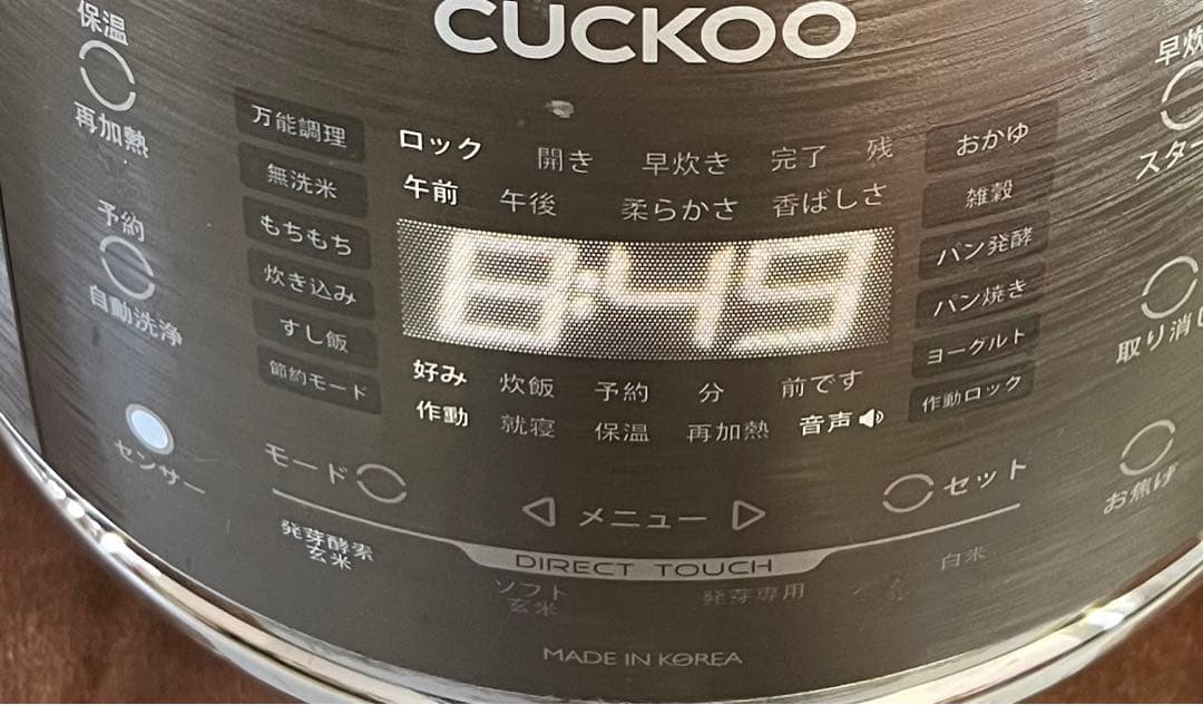 【エルメリンダ】ジャンクCUCKOO 酵素玄米炊飯器 圧力名人