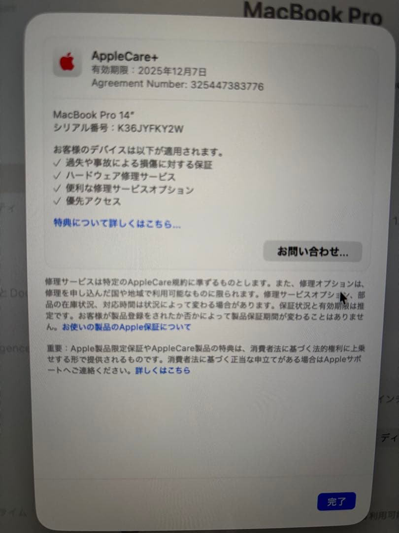 極美品　【充電回数7回】Macbook pro M1 pro 32gb 1T