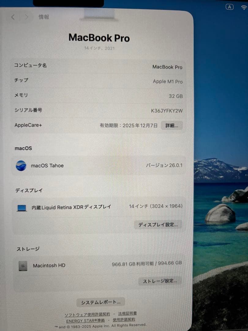 極美品　【充電回数7回】Macbook pro M1 pro 32gb 1T