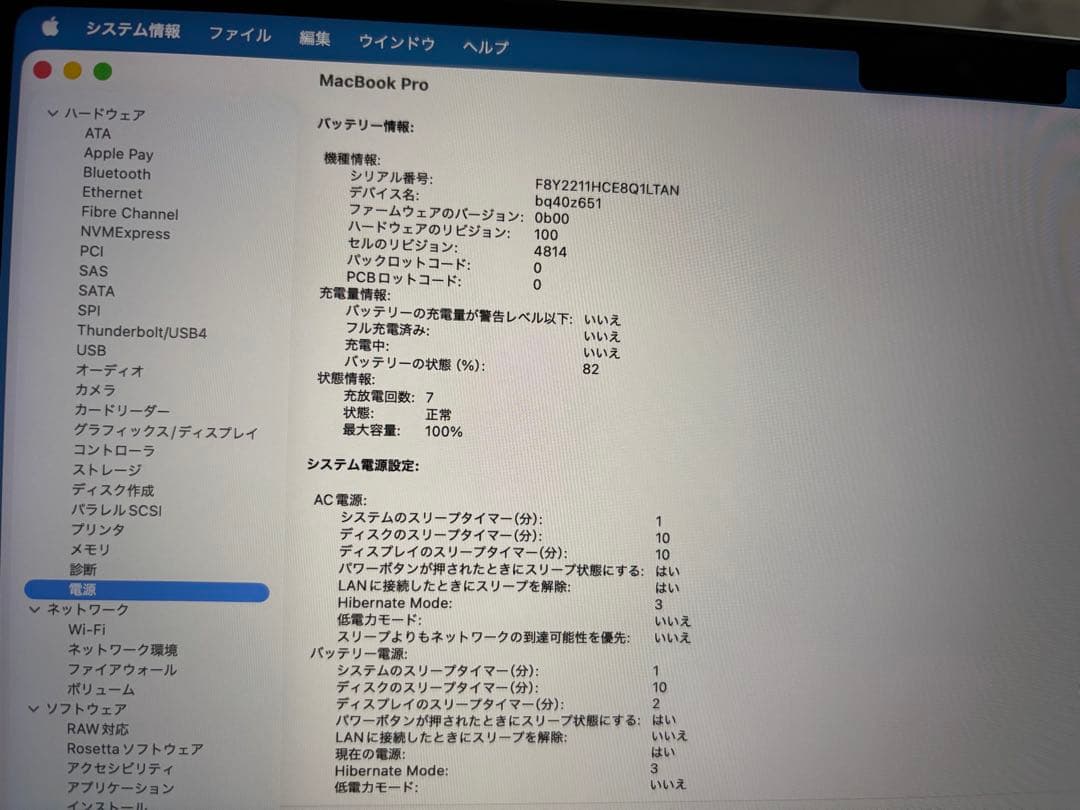 極美品　【充電回数7回】Macbook pro M1 pro 32gb 1T