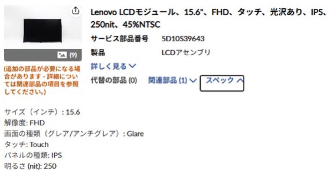 値下！【ジャンク品】ノートパソコン Lenovo ideapad Flex 5