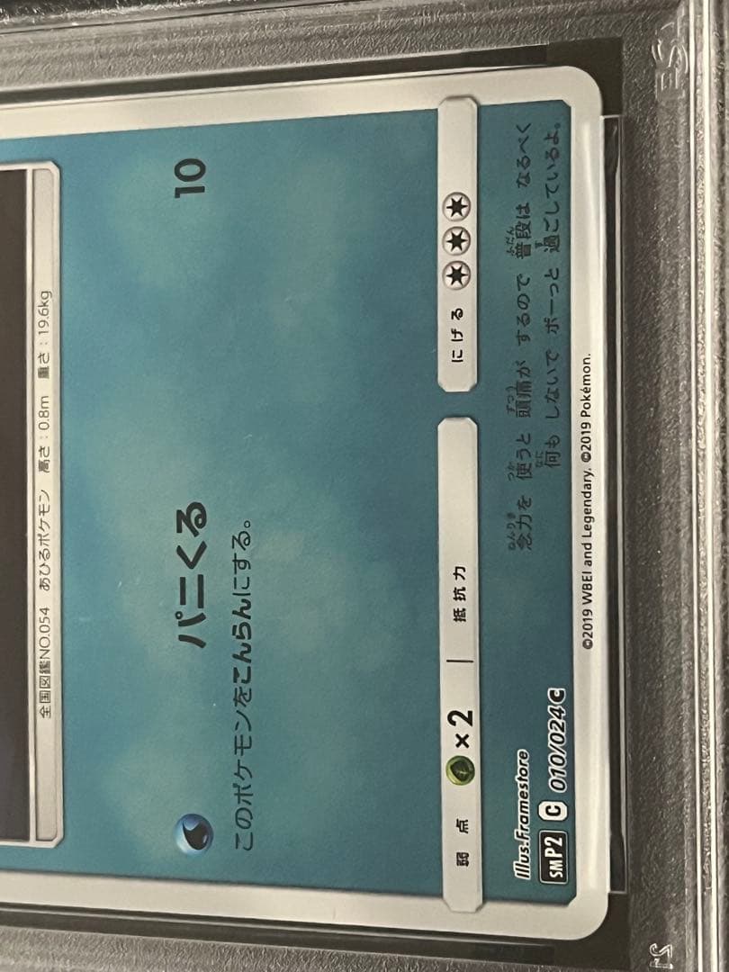 【PSA10】x2 連番 コダック C 名探偵ピカチュウ#9 & #10