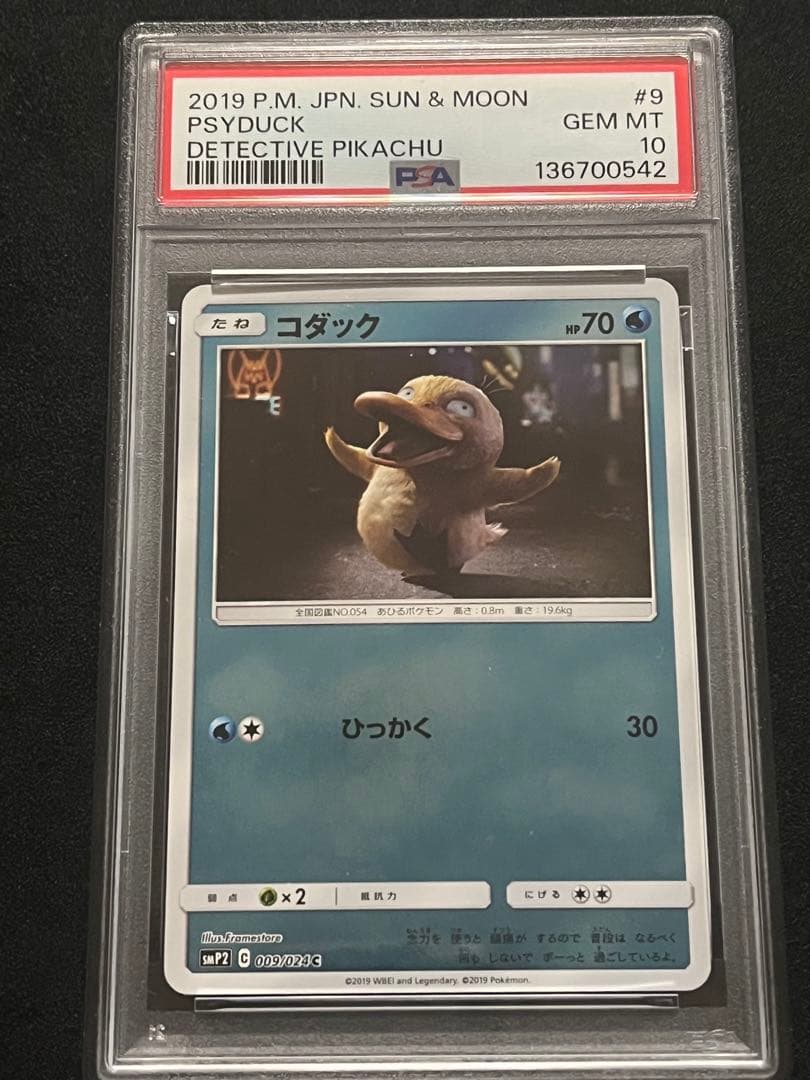 【PSA10】x2 連番 コダック C 名探偵ピカチュウ#9 & #10