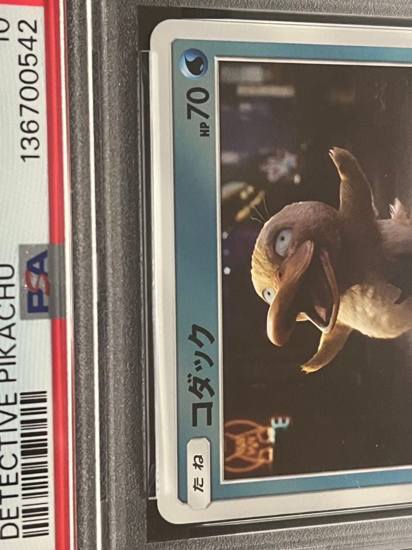 【PSA10】x2 連番 コダック C 名探偵ピカチュウ#9 & #10