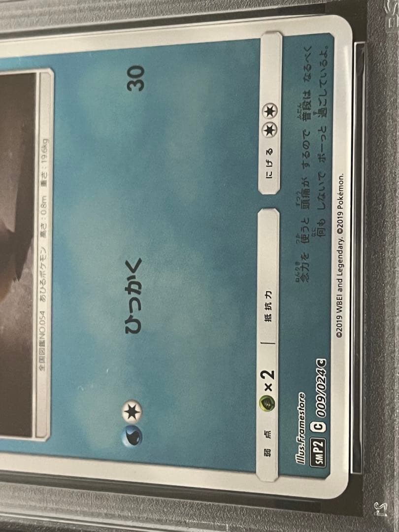 【PSA10】x2 連番 コダック C 名探偵ピカチュウ#9 & #10