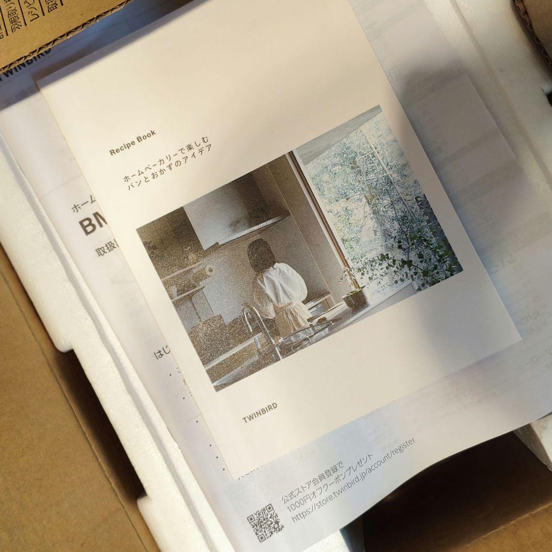 未使用 ツインバード ホームベーカリー BM-EF38 ブラック