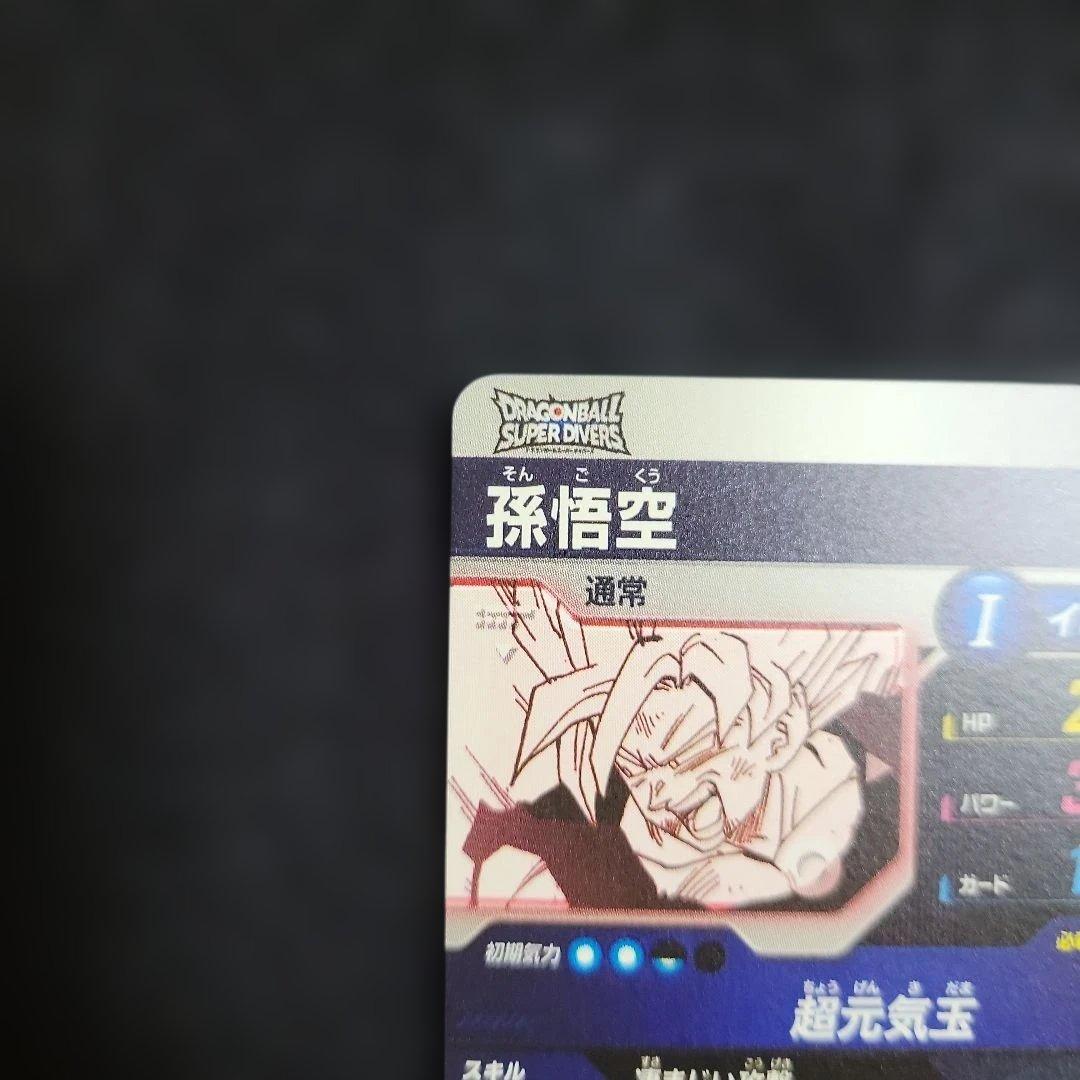 ドラゴンボールスーパーダイバーズ 孫悟空 超元気玉 R★パラレル APT-004