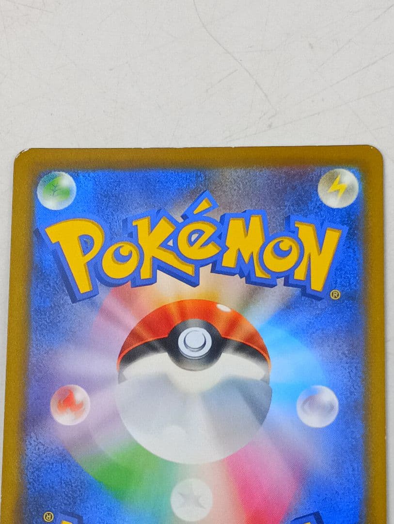 ナタネの活気 SRタイムゲイザー S10D 078/067 ポケモンカード 2枚