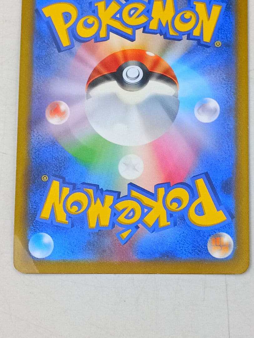 ナタネの活気 SRタイムゲイザー S10D 078/067 ポケモンカード 2枚