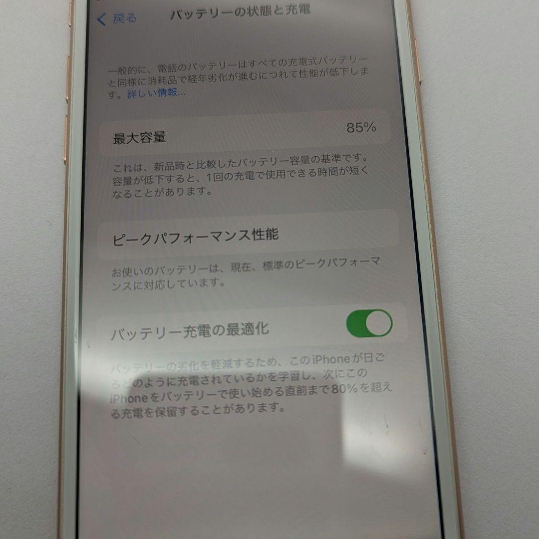 Apple iPhone 8 ゴールド 4.7インチ 本体