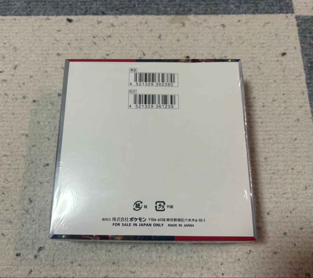 ポケモンカードゲーム クリムゾンヘイズ シュリンク付