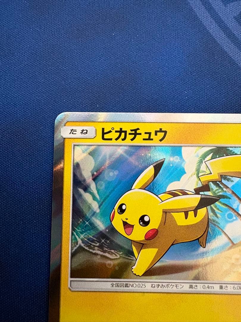 ポケカポケモンカードピカチュウ 003/SM-Pサン&ムーンプロモSRsarar
