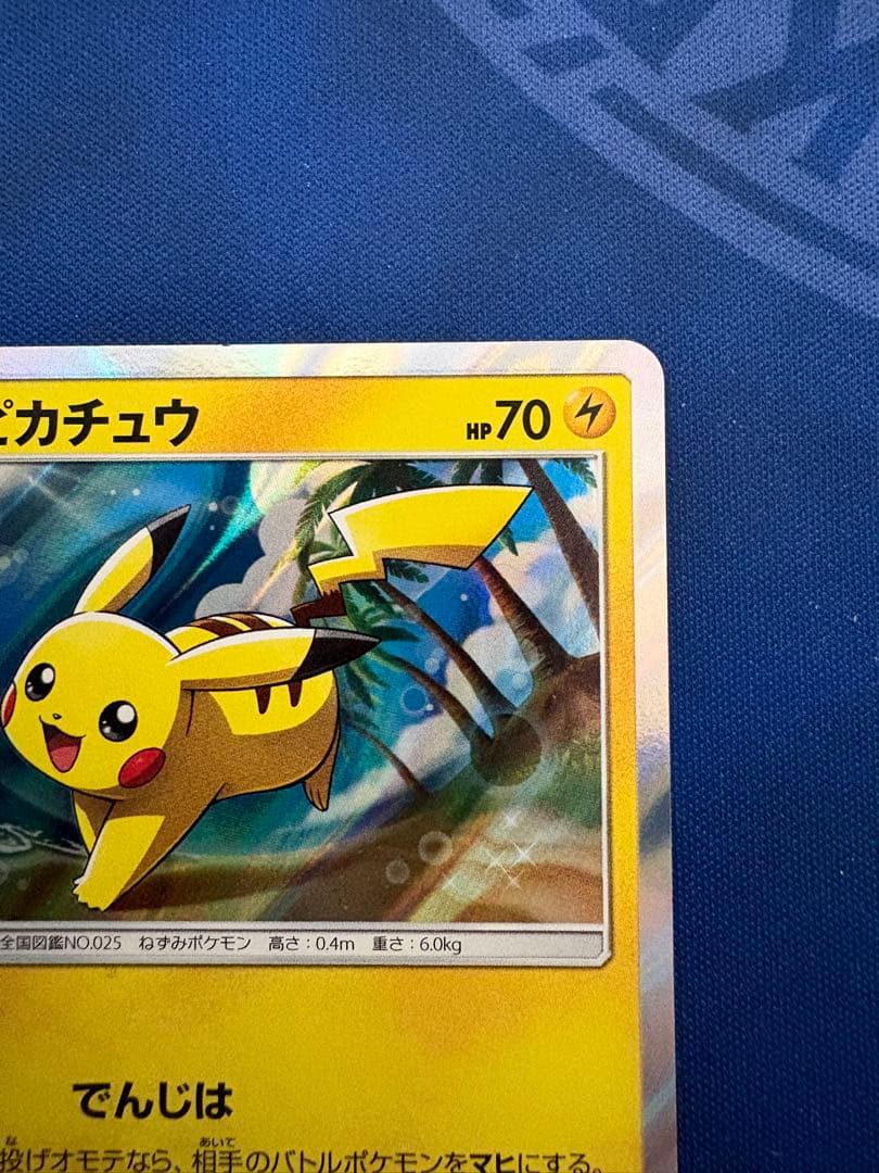 ポケカポケモンカードピカチュウ 003/SM-Pサン&ムーンプロモSRsarar