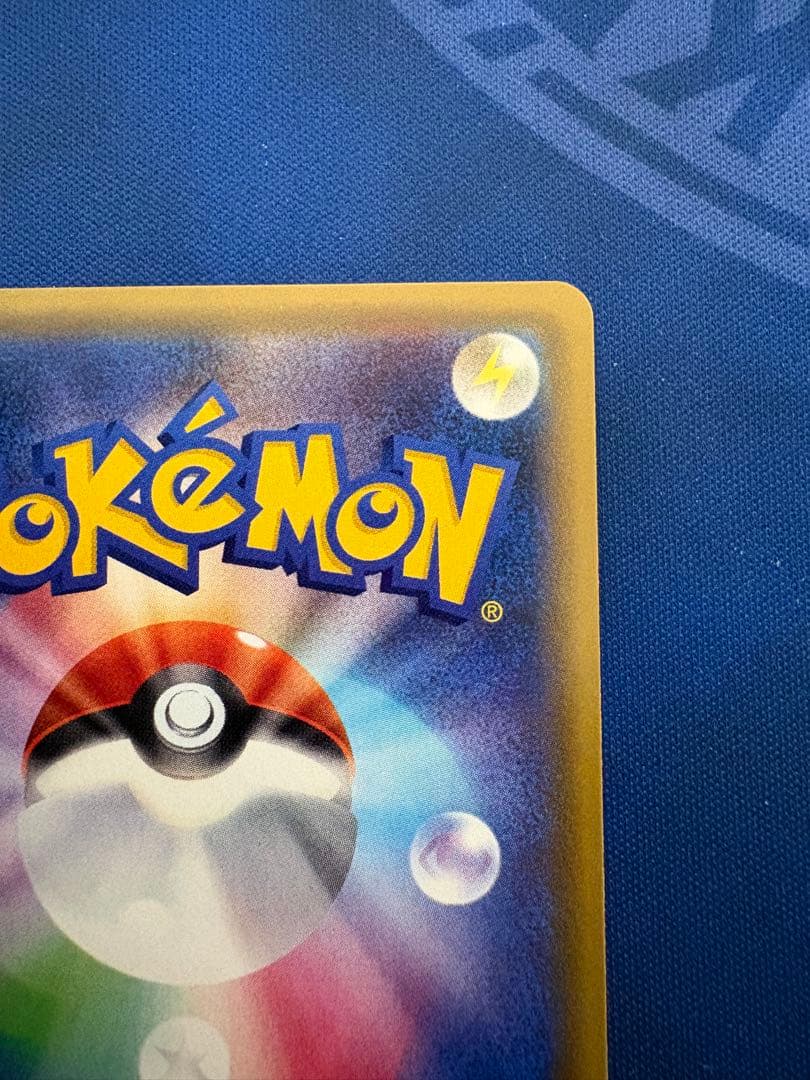 ポケカポケモンカードピカチュウ 003/SM-Pサン&ムーンプロモSRsarar