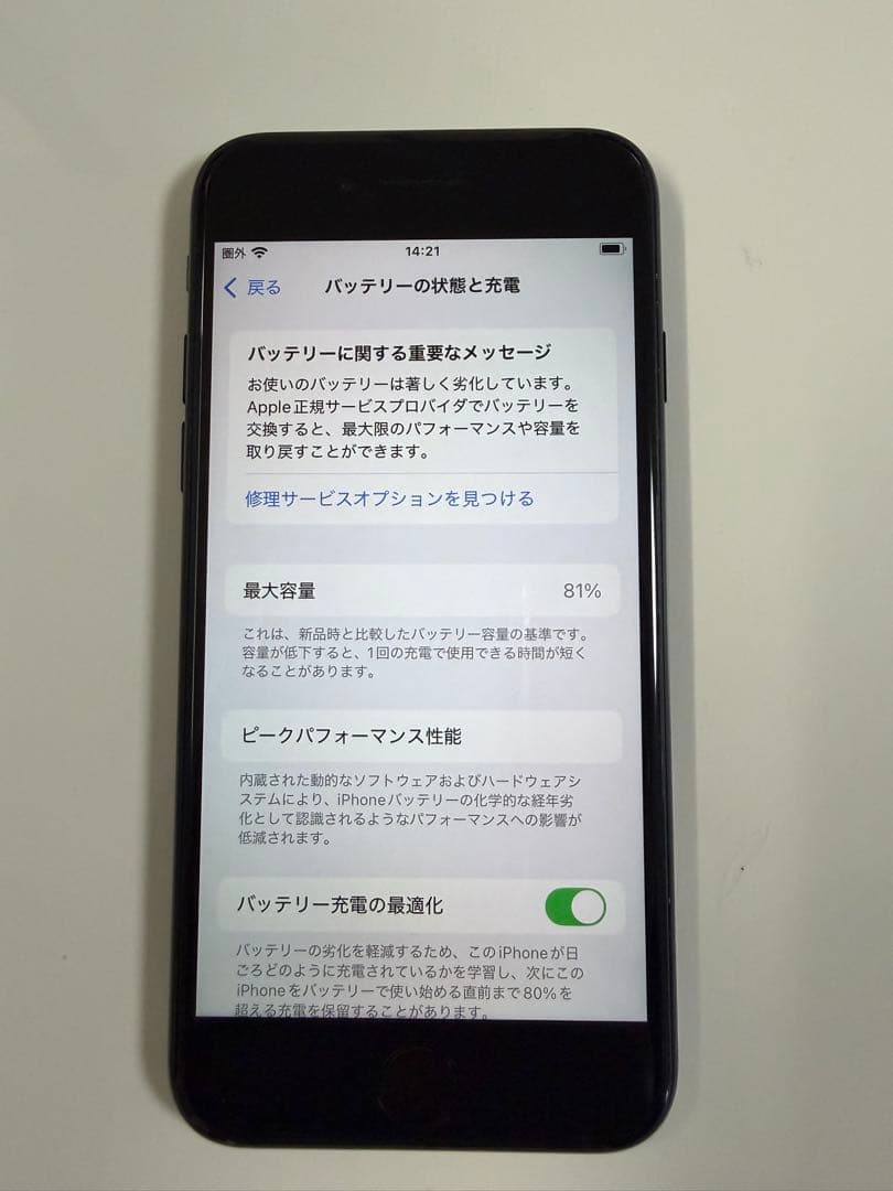 iPhone SE（第2世代）128GB