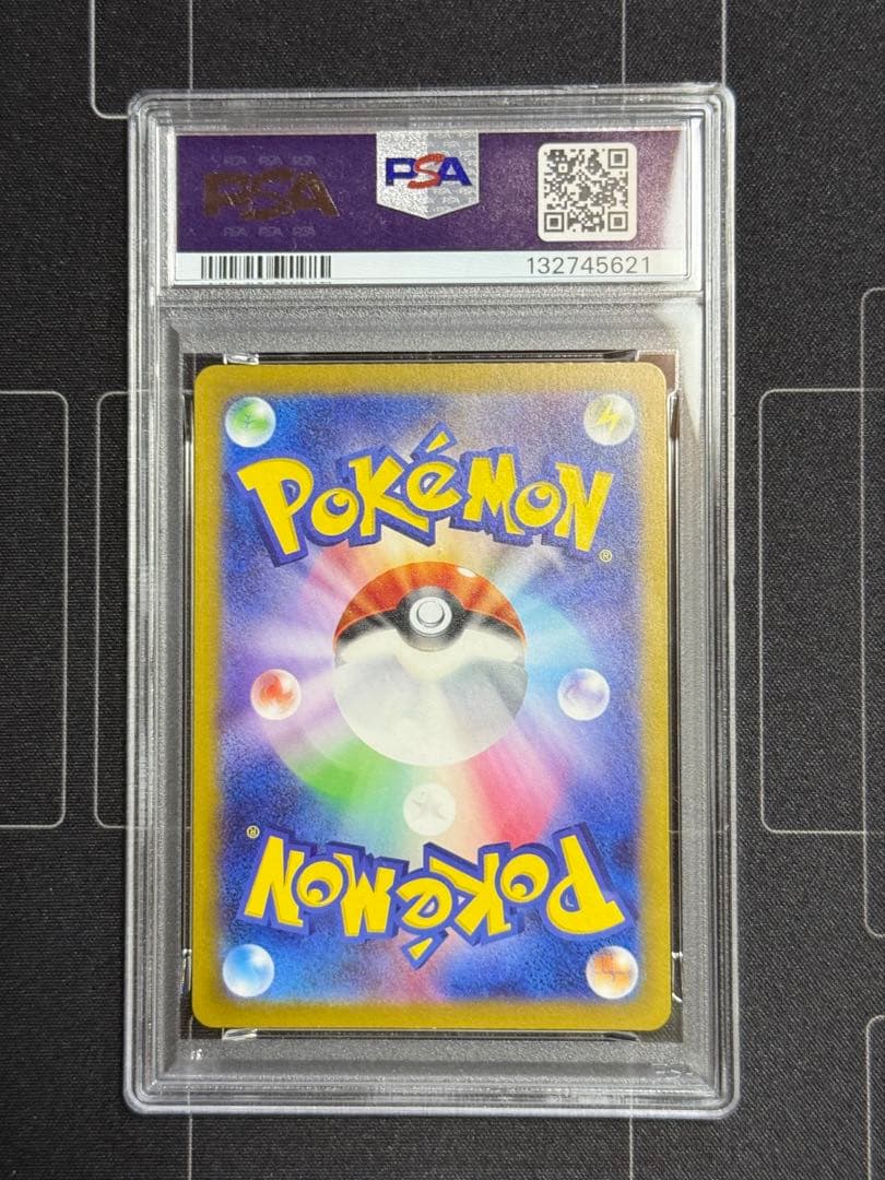 PSA10 リザードンex SR SV2a 185/165 ポケモンカード